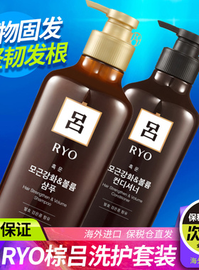 2瓶 韩国棕吕洗发水护发素无硅油强韧护发滋润深层清洁洗发露旗舰