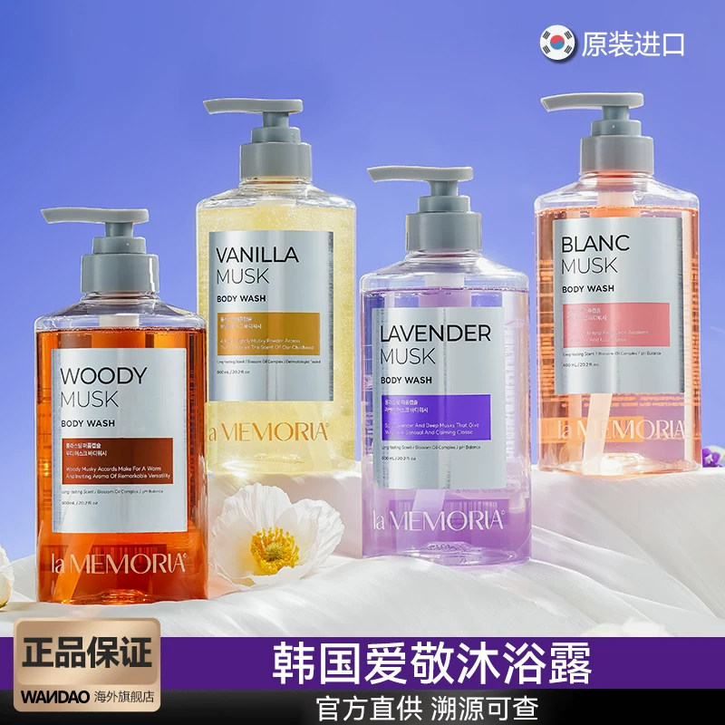韩国爱敬沐浴露香水香氛沐浴露滋润保湿美白薰衣草持久留香600ml
