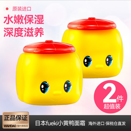日本福而可小黄鸭Fueki儿童面霜
