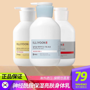 韩国爱茉莉一理润ILLIYOON身体乳神经酰胺锁水滋润补水官方旗舰店