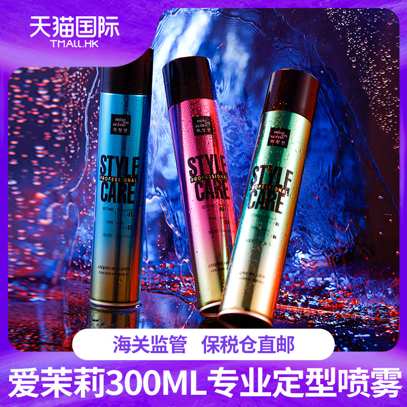 韩国进口爱茉莉定型喷雾男清香持久自然蓬松刘海女强力3D造型发胶