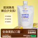 white conc美白cc霜全身素颜霜美白新娘身体乳vc保湿 润肤乳旗舰店