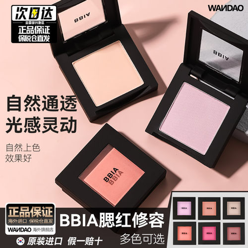 bbia修容鼻影盘眼影08BBIA/碧娥