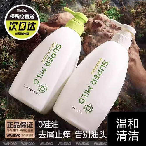 惠润资生堂绿野去屑进口洗发水