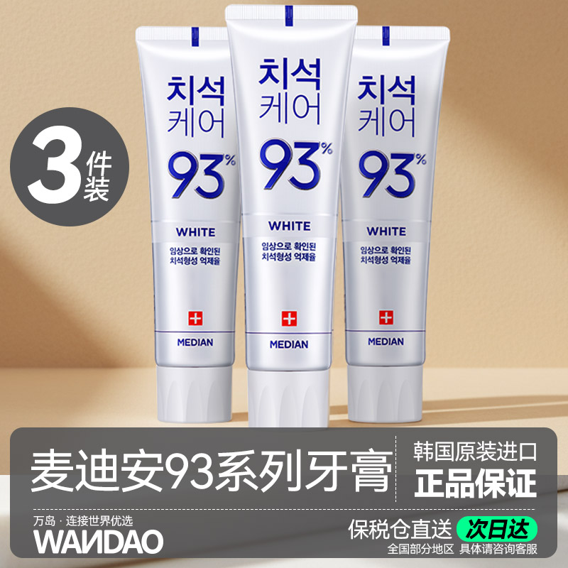 3支韩国爱茉莉美白牙膏120g