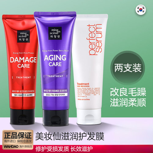 爱茉莉美妆仙发膜修复干枯毛躁