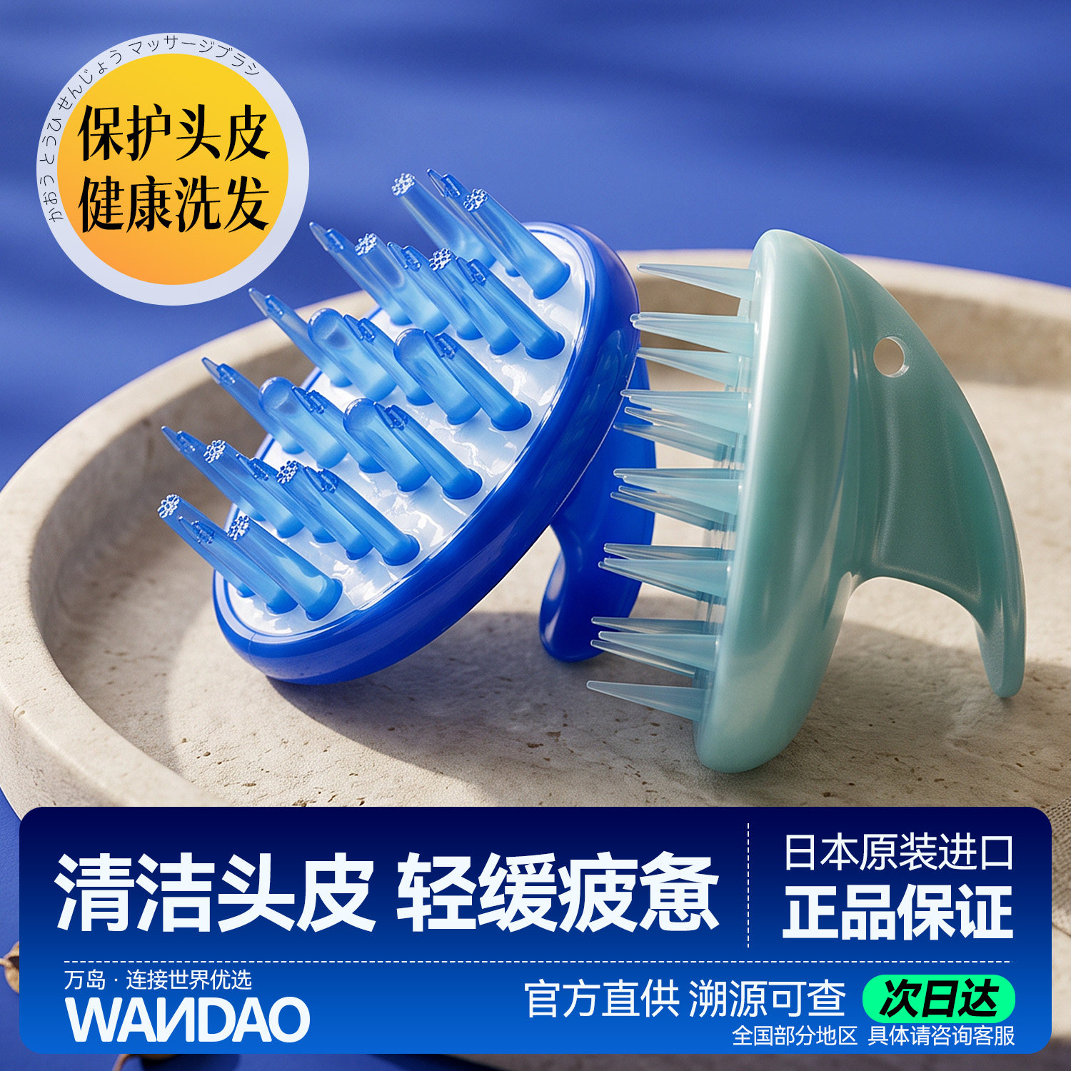 日本KAO花王洗头梳按摩梳 洗头刷头皮深层清洁头部经络梳子旗舰店