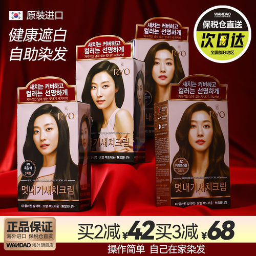 韩国吕染发剂植物遮盖白发