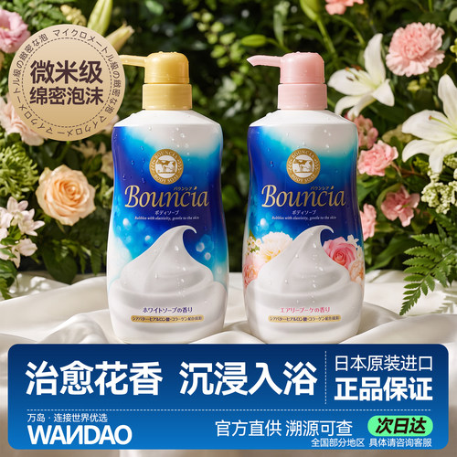 日本牛乳石碱玫瑰泡沫沐浴露