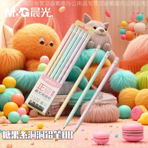 晨光HB三角无铅毒洞洞笔带皮头橡皮铅笔学生矫正握姿易握女生用女生可爱莫兰迪色30967