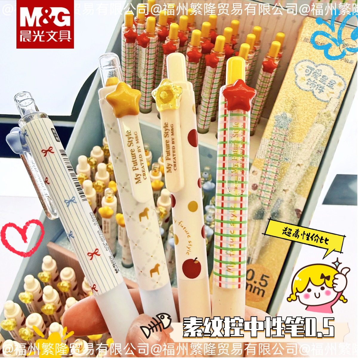 晨光素纹控中性笔0.5mm子弹头爆款小众网红学生星星可爱多巴胺黑,文具电教/文化用品/商务用品,中性笔,淘宝优惠券,粉丝福利购,淘宝优惠卷