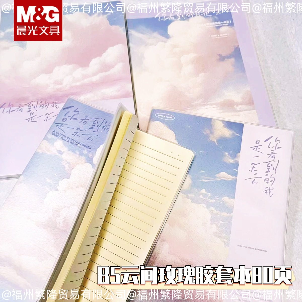 新款B5云间玫瑰胶套本80页学生高颜值记事本笔记本ins风莫兰迪色JB5102F1
