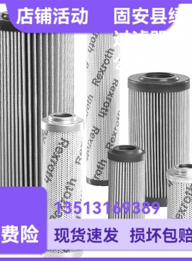 Rexroth力士乐厂家直销R928005801 1.0200 PWR10-A00-0-M过滤滤芯