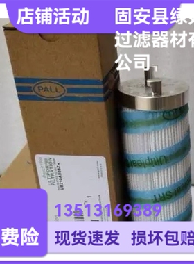 PALL颇尔厂家直销 UE210AS08Z 膨润土泵滤芯