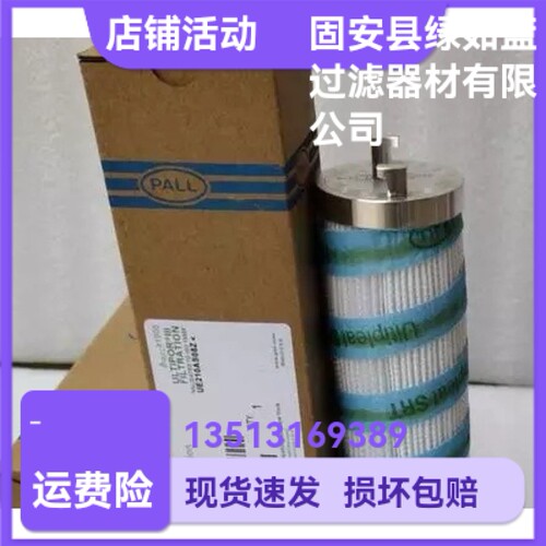 PALL颇尔厂家直销 UE210AS08Z 膨润土泵滤芯