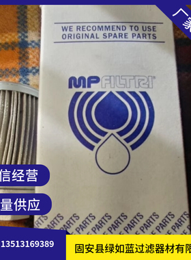 MP FILTRI翡翠厂家直销MPA015G1M90油滤芯