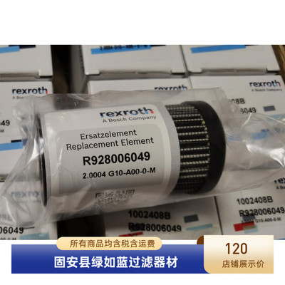 Rexroth力士乐厂家直销 R928006049  2.0004 G10-A00-0-M 滤芯
