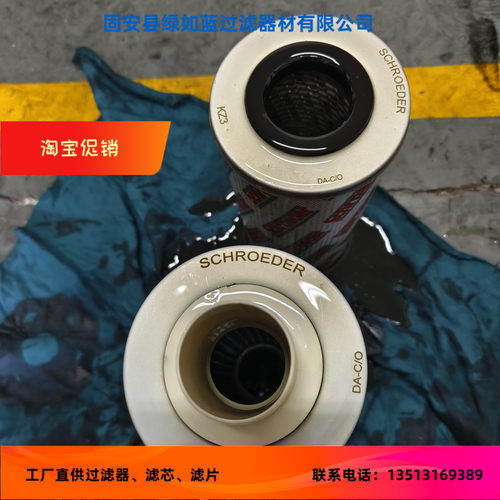 Schroeder施罗德KF31KZ3SMS13DC 7628664 KZ3油过滤器滤芯