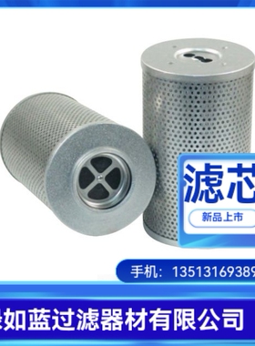 Argo雅歌厂家直销V7.1220-13液压油站过滤器滤芯