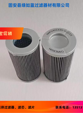 COOPER库珀AAP1401435-01233液压油过滤器滤芯