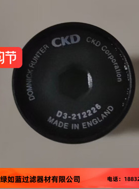 domnick hunter 多明尼克·亨特D3-212226空气滤芯