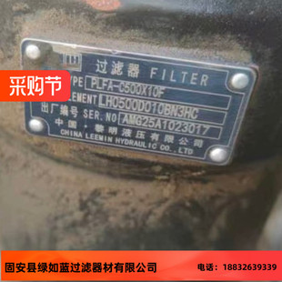 LEEMIN黎明PLFA-C500X20F LH0500D010BN3HC油过滤器滤芯