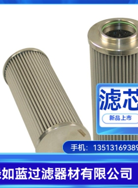 EATON伊顿312485 01.NL40.80G.30.E.P-80G过滤器滤芯