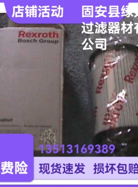Rexroth力士乐R928017506  10.160LA H10XL-A006M CC.3000滤芯