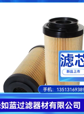 MP FILTRI翡翠MF1004P10NB MF1004P10NBP01液压油滤芯