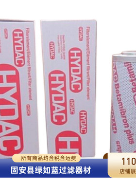 HYDAC贺德克厂家直销 0110D005BN3HC液压油过滤器滤芯