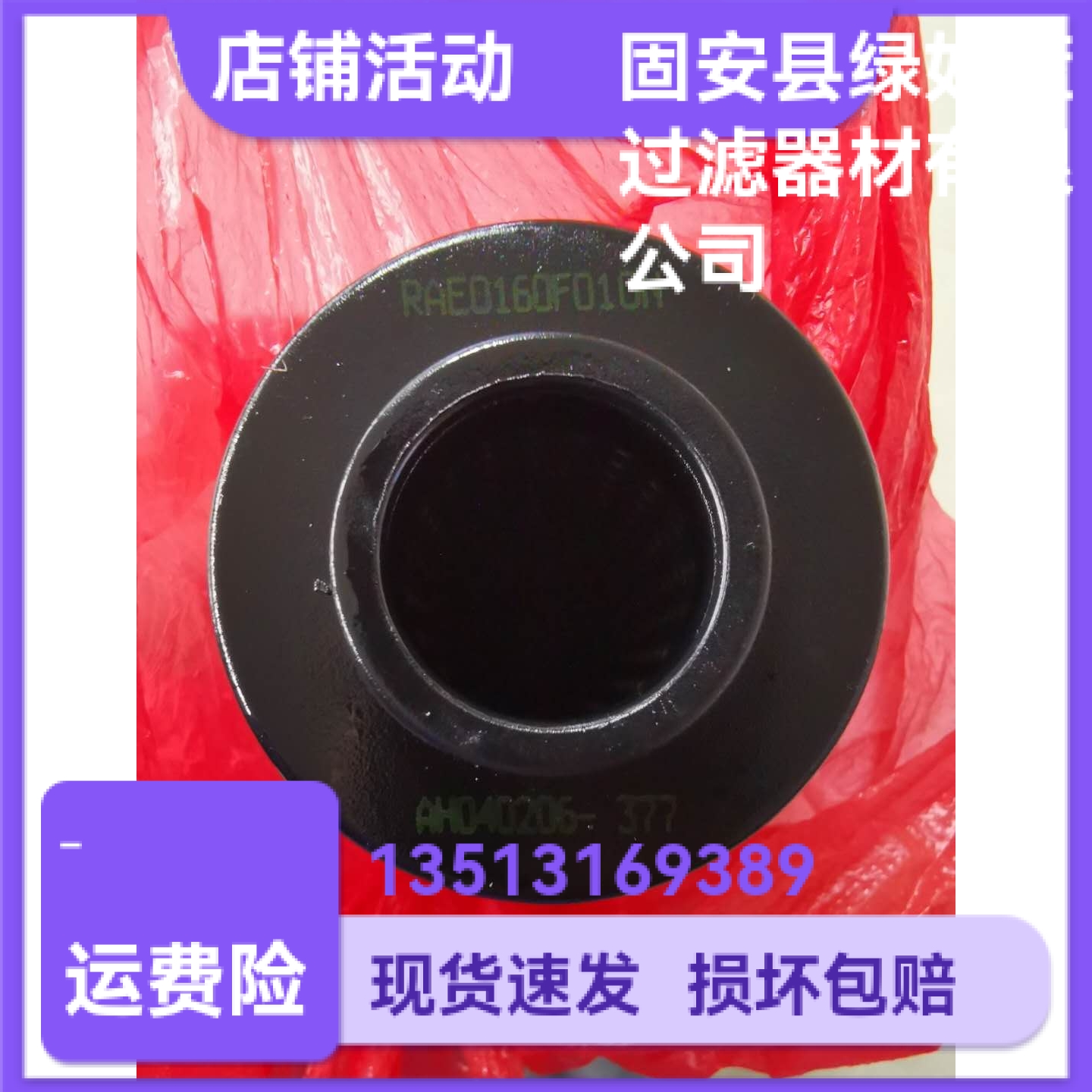 RAE0160F010N B16NA-NH RAE0160F010NAH040206-377搅拌车滤芯