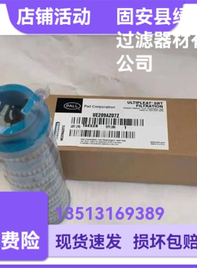 PALL颇尔厂家直销 UE209AZ07Z过滤器滤芯