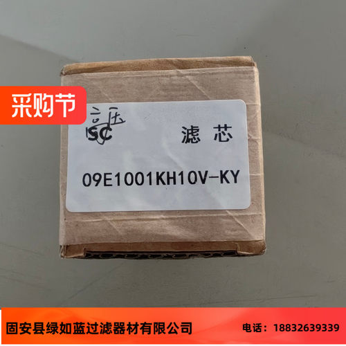 09E1001KH10V-KY电厂润滑油高压滤芯