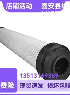 SENNEBOGEN森尼伯根厂家直销027417液压油过滤器滤芯