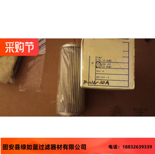 10A 100K液压油滤芯 KOGYO大生厂家直销P TAISEI