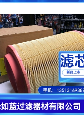 MANN曼厂家直销C25860/1发动机空气过滤器滤芯