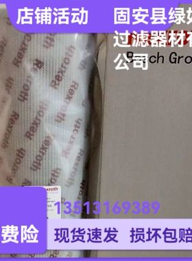 Rexroth力士乐厂家直销R928005748 1.0120 H20XL-A00-0-M液压滤芯