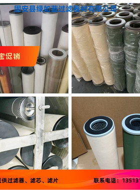 芳烃分离滤芯 Aromatic hydrocarbon separation filter