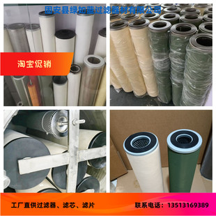 芳烃分离滤芯 Aromatic hydrocarbon separation filter