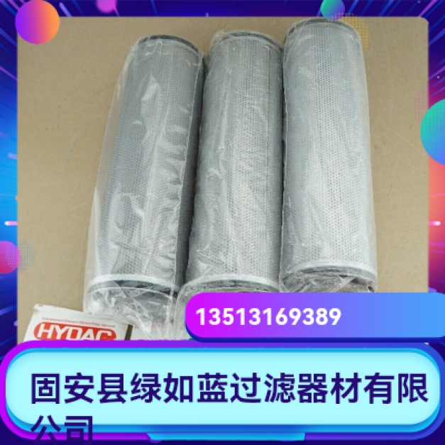 HYDAC贺德克厂家直销新品上市 0120RS010PE液压油过滤器滤芯