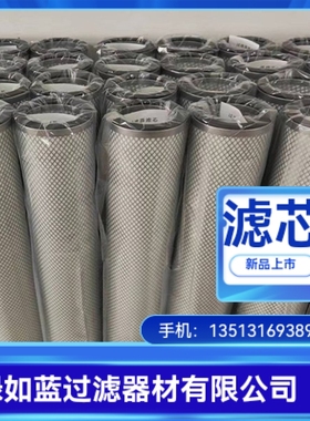 石油聚结滤芯 Petroleum coalescing filter