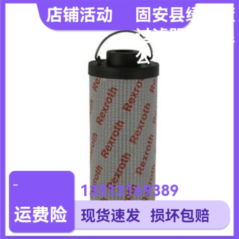 Rexroth力士乐R928017575 10.500LA PWR10-A00-6-M SO3000滤芯