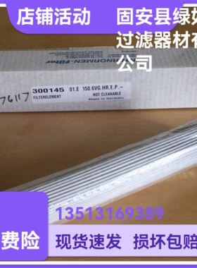 EATON伊顿厂家直销300145 01.E150.6VG.HR.E.P-6VG油过滤器滤芯