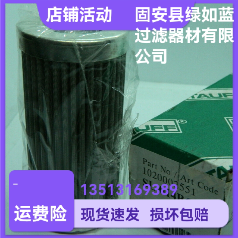 STAUFF西德福厂家直销 SL014B60B液压油过滤器折叠滤芯