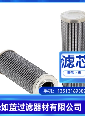 Rexroth力士乐R928006814  2.0160 G10-B00-0-M液压油过滤器滤芯