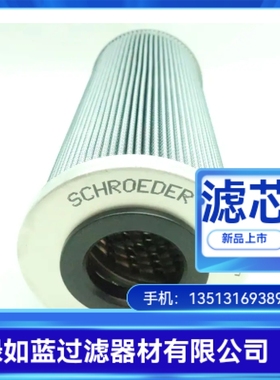 Schroeder施罗德厂家直销7637318 KZ5H.5-EZP过滤器滤芯
