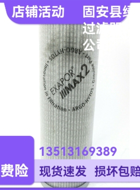 Argo雅歌厂家直销新品上市 V3.0823-03液压油过滤器滤芯