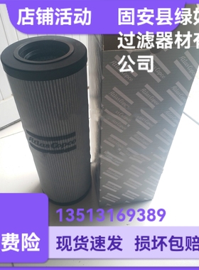 Atlas Copco阿特拉斯 科普柯 8231.0454.10液压油过滤器滤芯