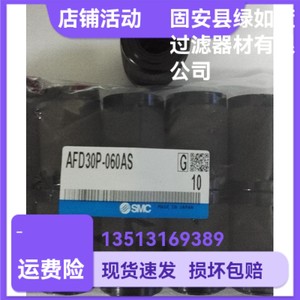 SMC厂家直销 AFD30P-060AS聚结过滤器更换滤芯