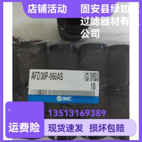 SMC厂家直销 AFD30P-060AS聚结过滤器更换滤芯-封面